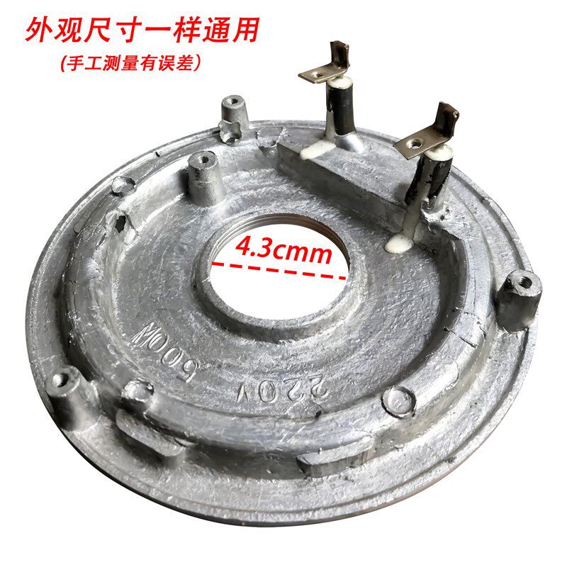 小众高货包邮电饭锅发热盘500W通用电饭煲加热盘电热盘发热铝盘电