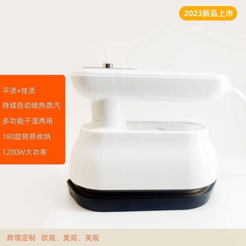 2023新品蒸汽慰斗家用多功能干湿两用熨烫机挂烫机手持电熨斗