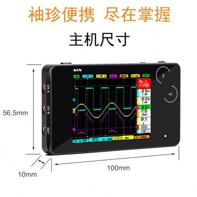 表S212手持数字示波器套件修通C道迷你小型便携示波D汽双仪表仪器