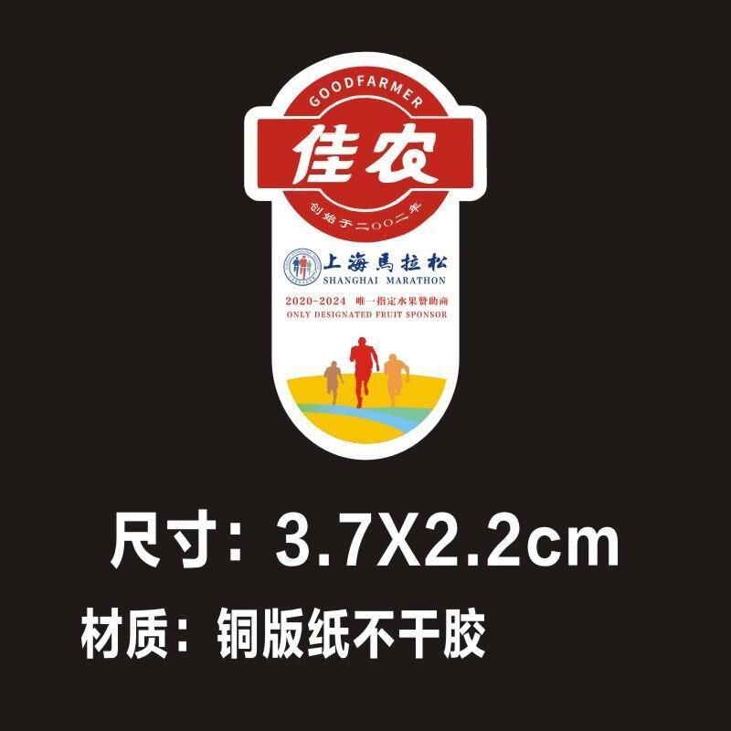 佳农香蕉标签自粘贴纸都乐sDole贴纸定制商标甜玉米水果不干胶标