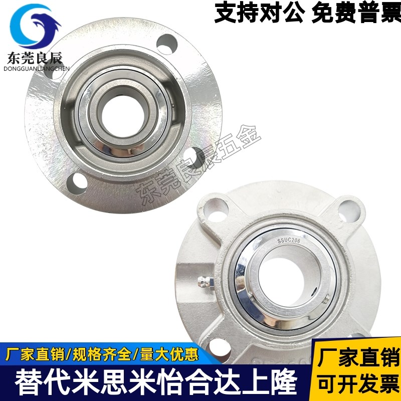 不锈钢带座外球面轴承圆形座SUCFC204 205 206 207 208 209 210