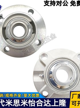 不锈钢带座外球面轴承圆形座SUCFC204 205 206 207 208 209 210