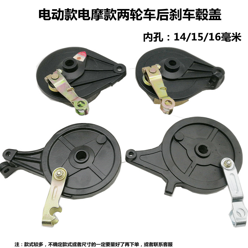 现货电动款电摩款110型CG125刹车片后轮M鼓刹盖通用款电机轮毂刹