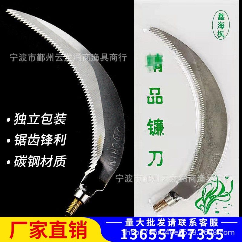 鑫海枫水草刀钓鱼户外芦苇小镰刀垂钓割草独立野钓不锈钢锯齿图片
