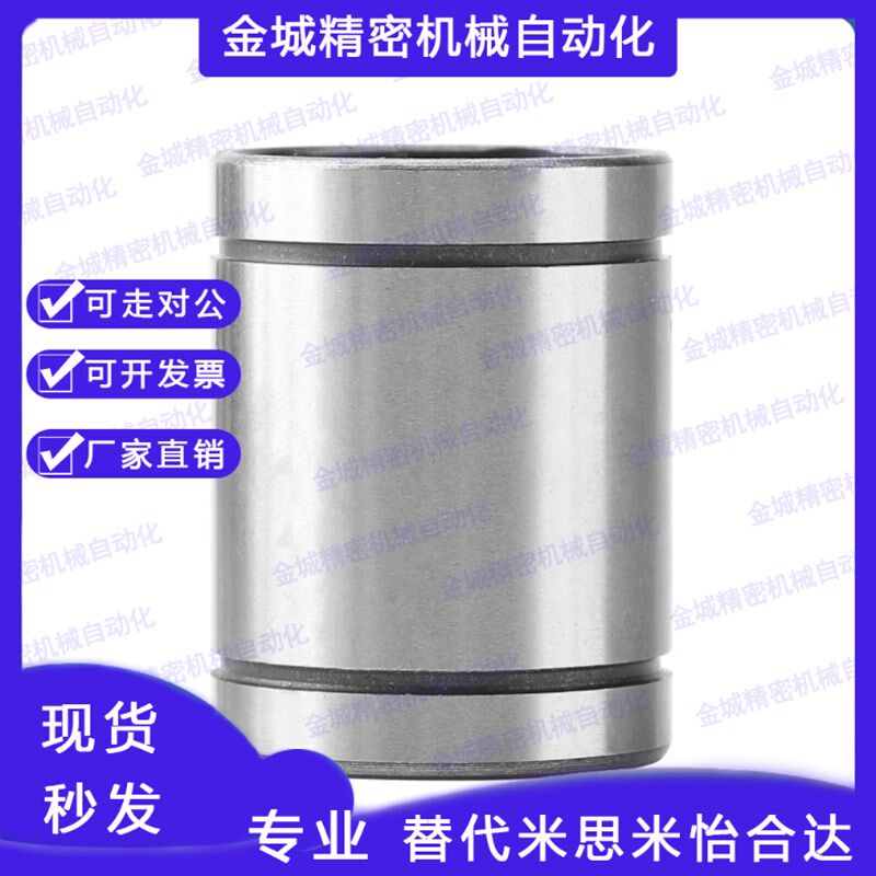直线轴承LMU/LMUM6 8 10 12 13 16 20 25 30 35 40 50单衬