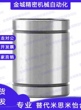 直线轴承LMU/LMUM6 8 10 12 13 16 20 25 30 35 40 50单衬