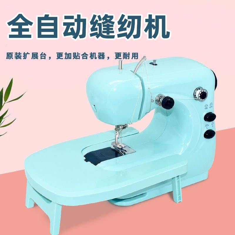 缝纫机家用迷你小型多功简缝缝机锁边H缝补能易手动电动吃厚裁衣