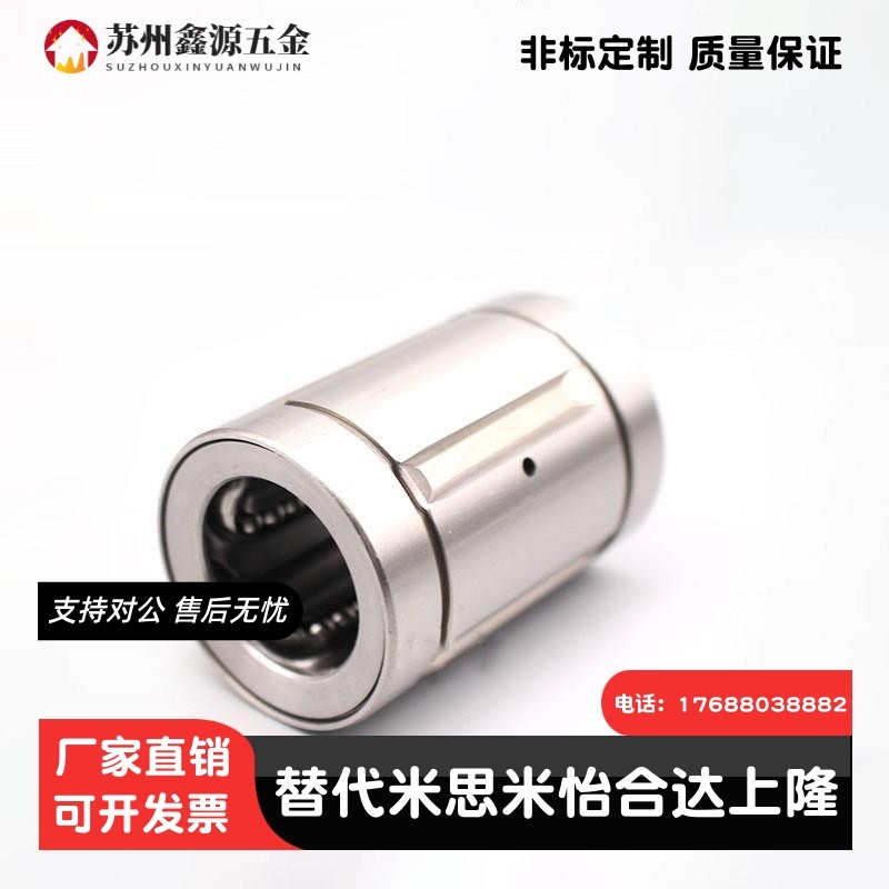 耐高温钢保持架直线轴承SDM/LM40 50 60 80GA 100 120 150UU 钢保