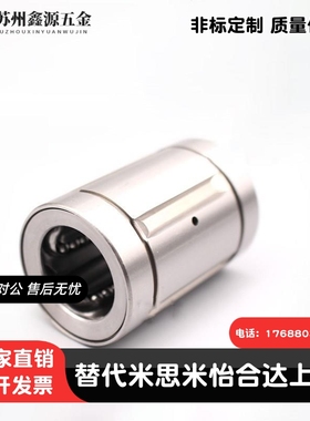 耐高温钢保持架直线轴承SDM/LM40 50 60 80GA 100 120 150UU 钢保