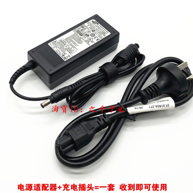 原装三星笔记本配接器NP Ro18 R58 R23 R25 R20充电器源线19V3.16