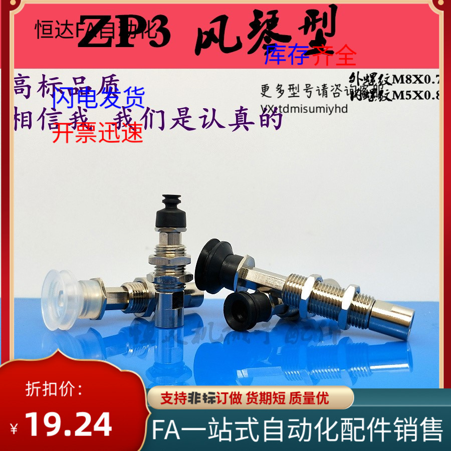 SMC真空吸盘ZP3K10系列ZP3-T04/T06/T08/T10/T13/T16BNK/BSK10-B5