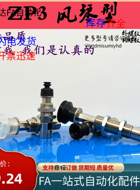 SMC真空吸盘ZP3K10系列ZPp3-T04/T06/T08/T10/T13/T16BNK/BSK10-B