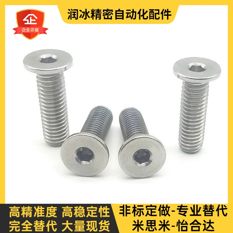 TAF51-M2/2.5/3-L3/4/5/6/8/10/12/16 替代怡合达304内六角螺丝