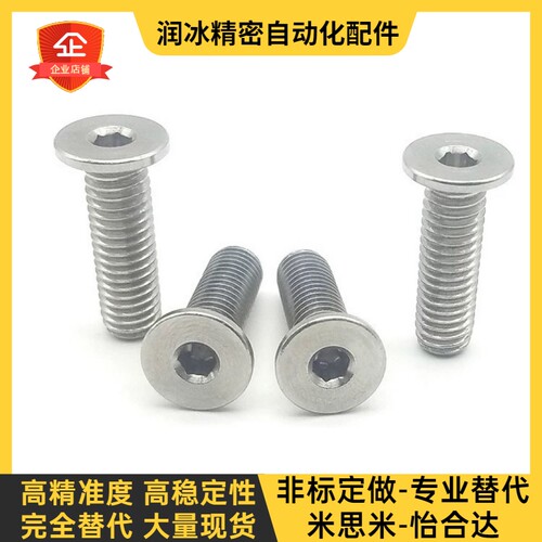 TAF51-M2/2.5/3-L3/4/5/6/8/10/12/16 替代怡合达304内六角螺丝