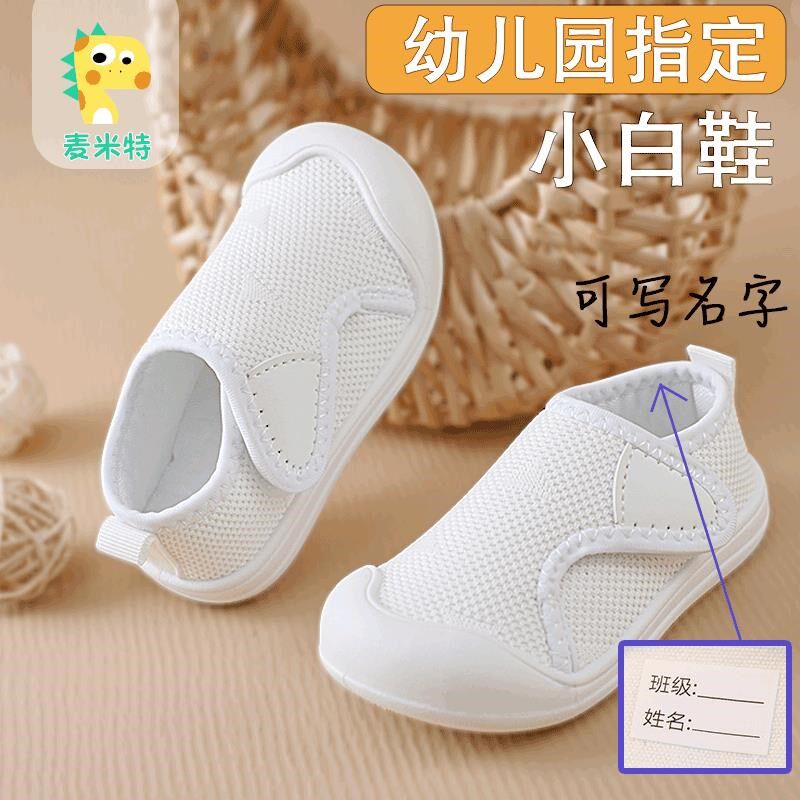 小白鞋幼儿园室内鞋儿童男童板鞋一脚蹬布鞋女防滑透气宝宝帆布鞋