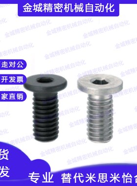 不锈钢超短头螺丝/极低头内六角CBSTS8-10/12/14/16/18/20
