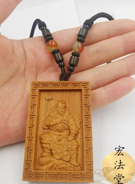 现货雷击枣木吊坠 关圣帝君v吊牌 吊坠 道家用品 武财神关公牌