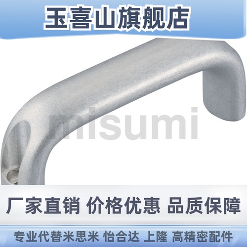 拉手 铝合金制 UADS UADS100 UADS116 UADS132 UADS150