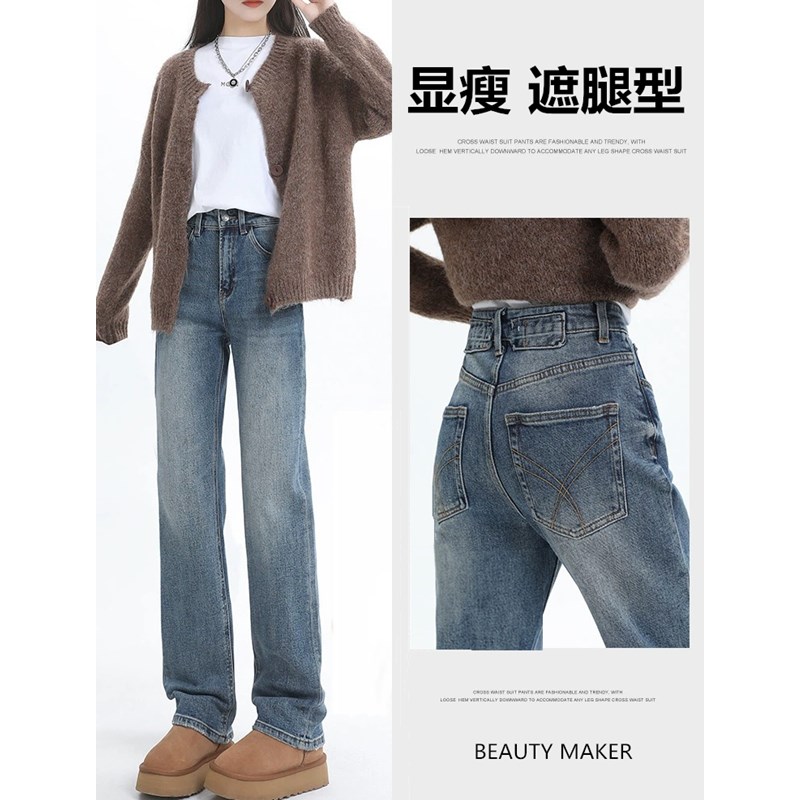 窄版直筒牛仔裤女春秋冬季2025新款高腰修身显瘦宽松阔腿烟管裤子