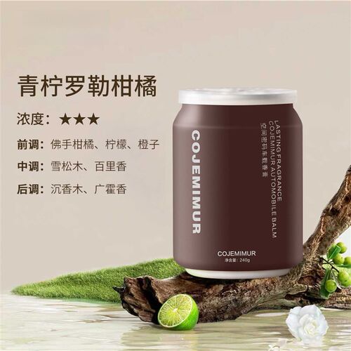 车载香薰香膏车用香氛无火香薰室内卧室持久空Q气清新剂卫生赵之