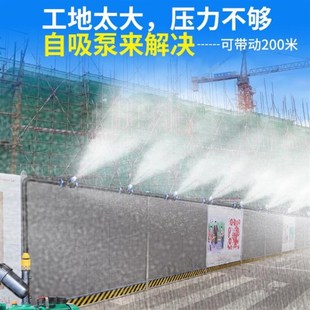 围挡喷淋厂房屋顶车间降温雾化喷头定时系统除尘喷洒水神器