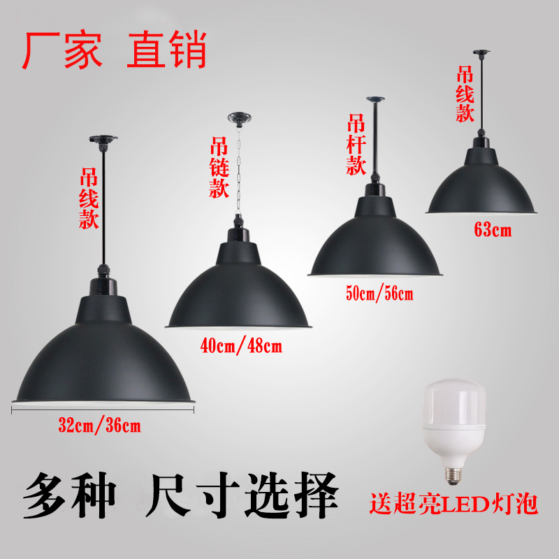 工矿灯LED喇叭吊灯超亮厂房工厂仓库工业风商铺舞蹈室灯罩外王之