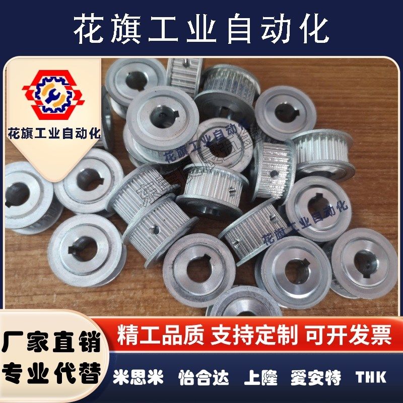 口罩机同步带轮PTPA24P8M150-A-N15/19 20P8M250-A-N16 60P8M250