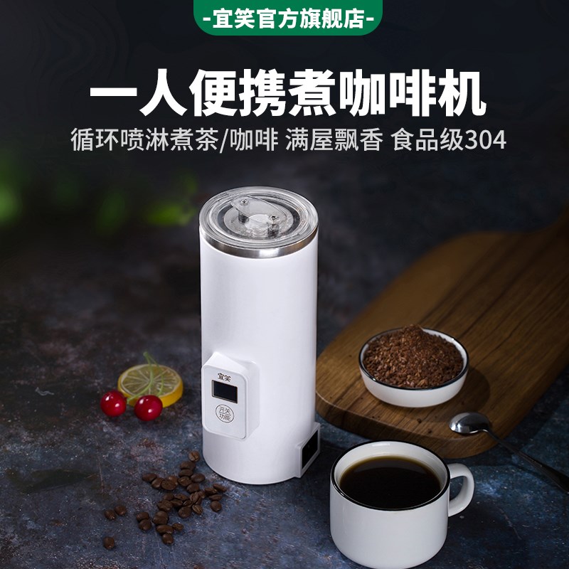 便携式咖啡机小型家用办公室旅行全自动美式一人煮茶烧水煮咖啡壶