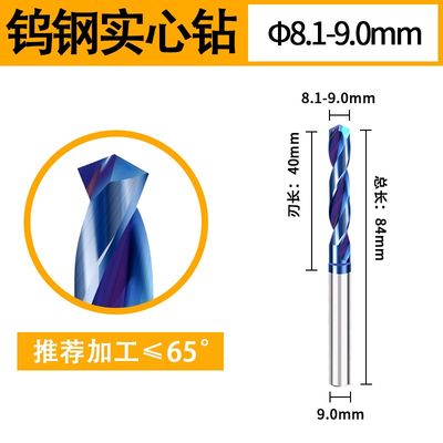 急速发货整体硬质合金钻头涂层内冷3/5D钨钢麻花钻中心出水钢用铸