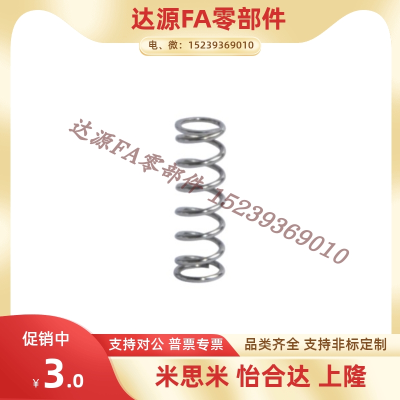 YUL-D2-D3-D4-D5-D6-D8-D10-D12-D13-D16-D20-L5 1W0 15 压缩弹簧