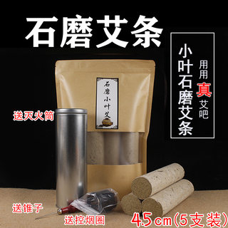 艾条石磨艾条4.5cm蕲艾条桑皮纸手工三年陈艾端午节艾正品包邮