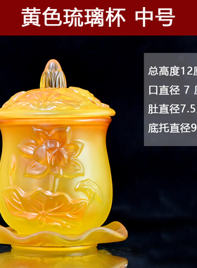 供杯佛杯财神杯莲花杯琉璃杯佛堂净水杯供水杯佛堂仙堂大悲咒供杯