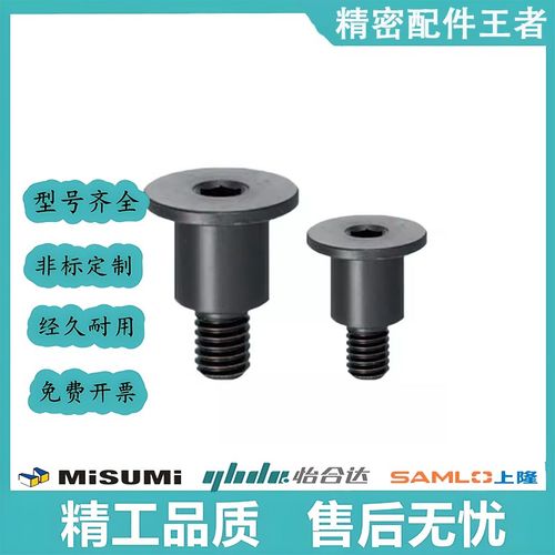 内六角短头尺寸选择型轴销螺栓DBTB/DBTM3/4/5/6/8/10-3~20-3~15