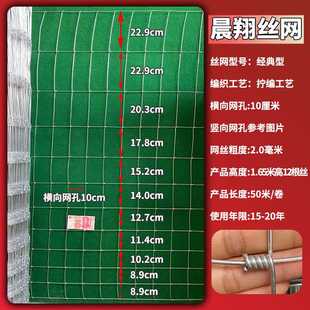 镀锌牛栏网铁丝网围栏钢丝网户外拦牛羊养殖网养鸡围养网防护 新品