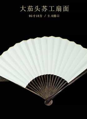 全棕文玩折扇金丝棕竹扇子男士把玩手工鱼尾大水滴苏工扇面风