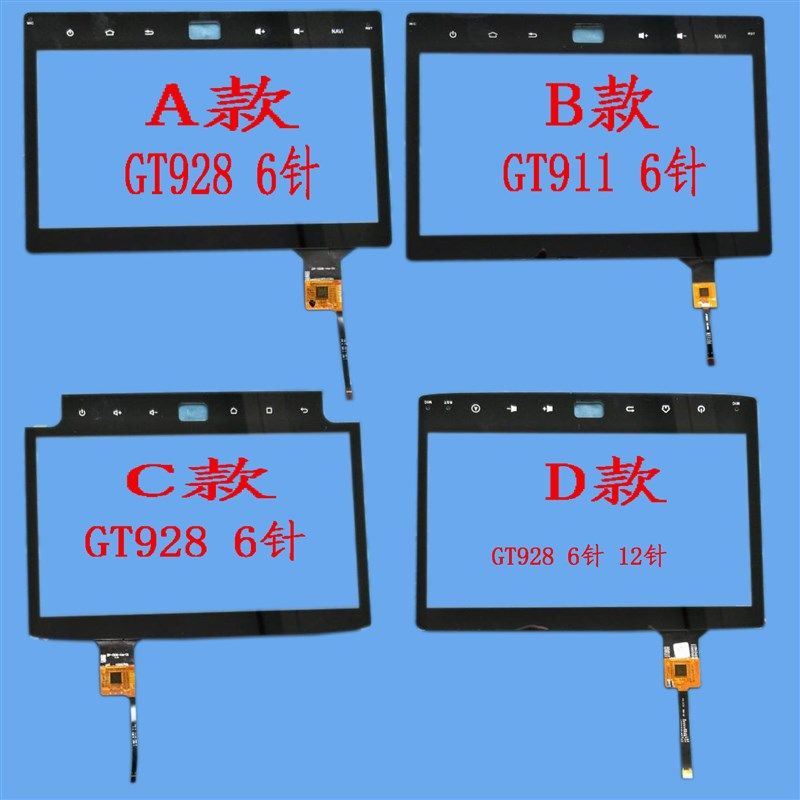 大众途观安卓导航触摸电容屏手写屏外屏实拍