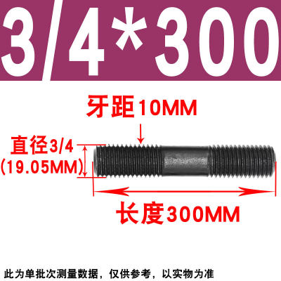 螺丝头牙M5双头螺栓制螺杆M3新品a丝杆3美/英制8M长4//英两双头等