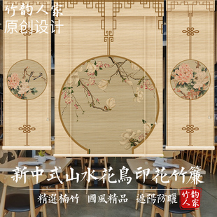 禅意玄关隔断卷帘中日式 新中式 印花竹帘屏风茶道茶室门帘遮阳窗帘