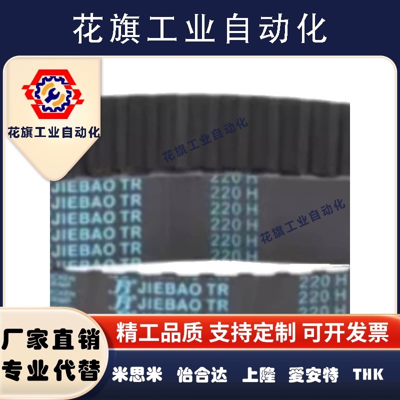 橡胶同步带HTBN920S5M-150 950S5M-150 980S5M-150米思米代替