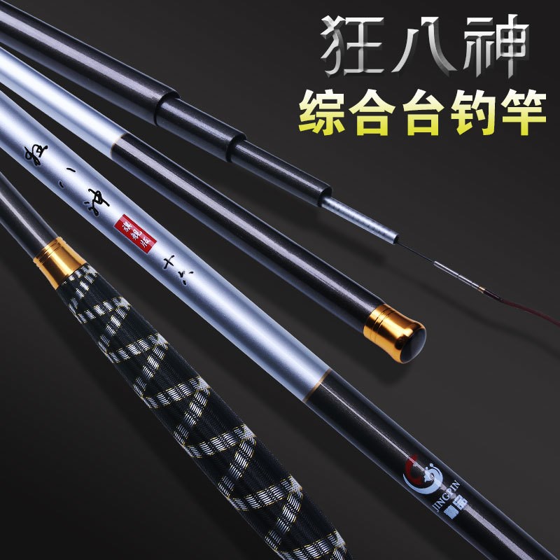 鱼竿碳素超硬37偏28调台钓竿长节手竿3.94.86.37.2米渔具
