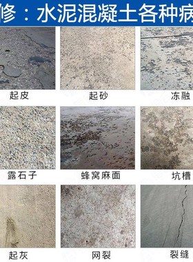 绿色水泥路面修补料屋顶冻融道路高强度快速干修补起皮起砂露石子