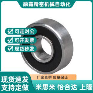 深沟滚珠轴承橡胶密封圈 米思米型 B6206VV B6207VV B6006VV