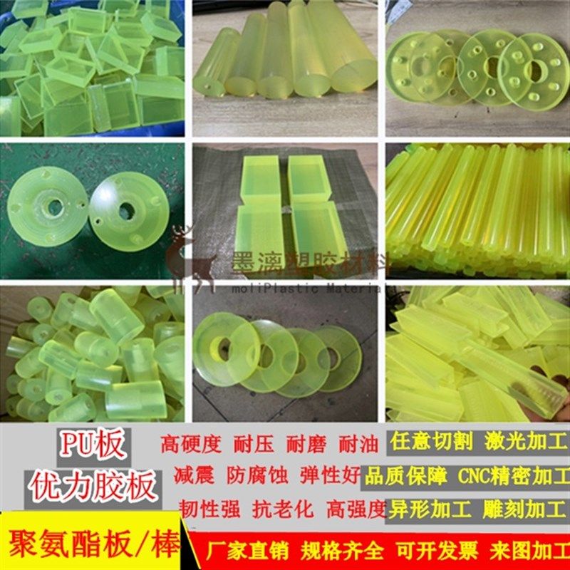 销聚氨酯板优力e胶棒减震方块缓冲垫片牛筋棒pu圆棒3098度定制厂,橡塑材料及制品,绝缘板,淘宝优惠券,粉丝福利购,淘宝优惠卷