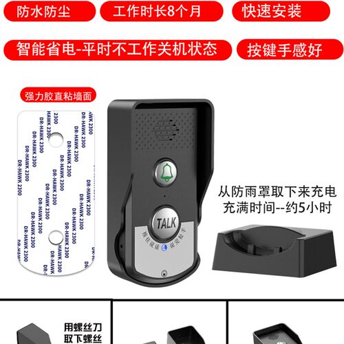 户外门铃无线防水别墅单元门对讲门铃家用无线免插电对讲超远距离