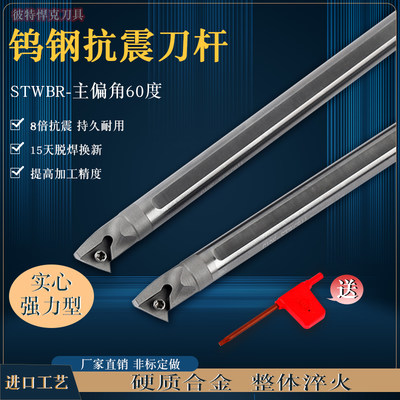 钨钢抗震内孔车刀杆C06J-STWBR06 STWCR09防震挑牙车刀倒角内螺纹