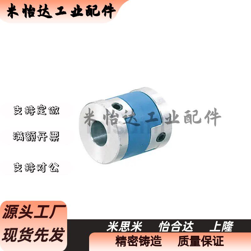 CPO CPOC16 20 25 32 40铝合金十字滑块联轴器步进伺服电机连轴器