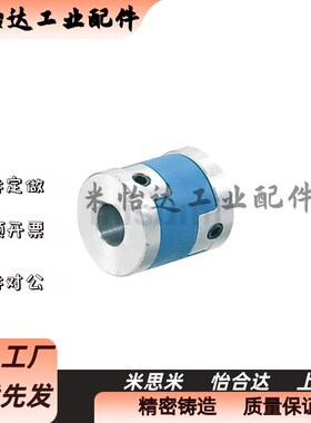 CPO CPOC16 20 25 32 40铝合金十字滑块联轴器步进伺服电机连轴器