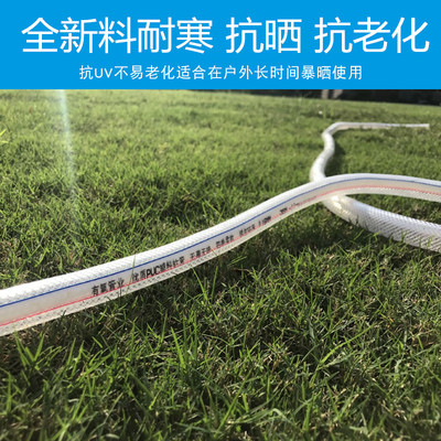 PVC水管软管家用4分6分1寸防A冻洗车塑料浇水管蛇皮管包纱管花园