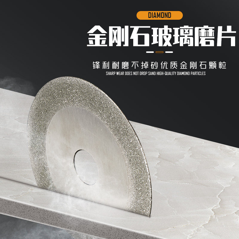 玻璃切割片玻化瓷砖微晶石陶瓷酒瓶云石角磨机打磨扩美缝锯片磨片