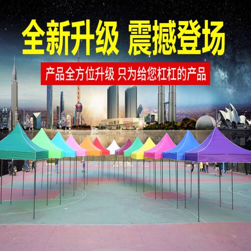 户外四脚广告伞顶布加厚防雨大伞3X3帐篷布四角摆摊遮阳雨棚布面